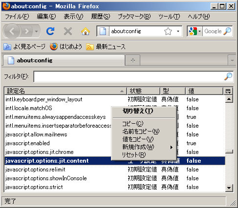 Firefox3 5でjavascriptがうまく動かない時の対策